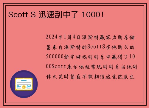 Scott S 迅速刮中了 1000！